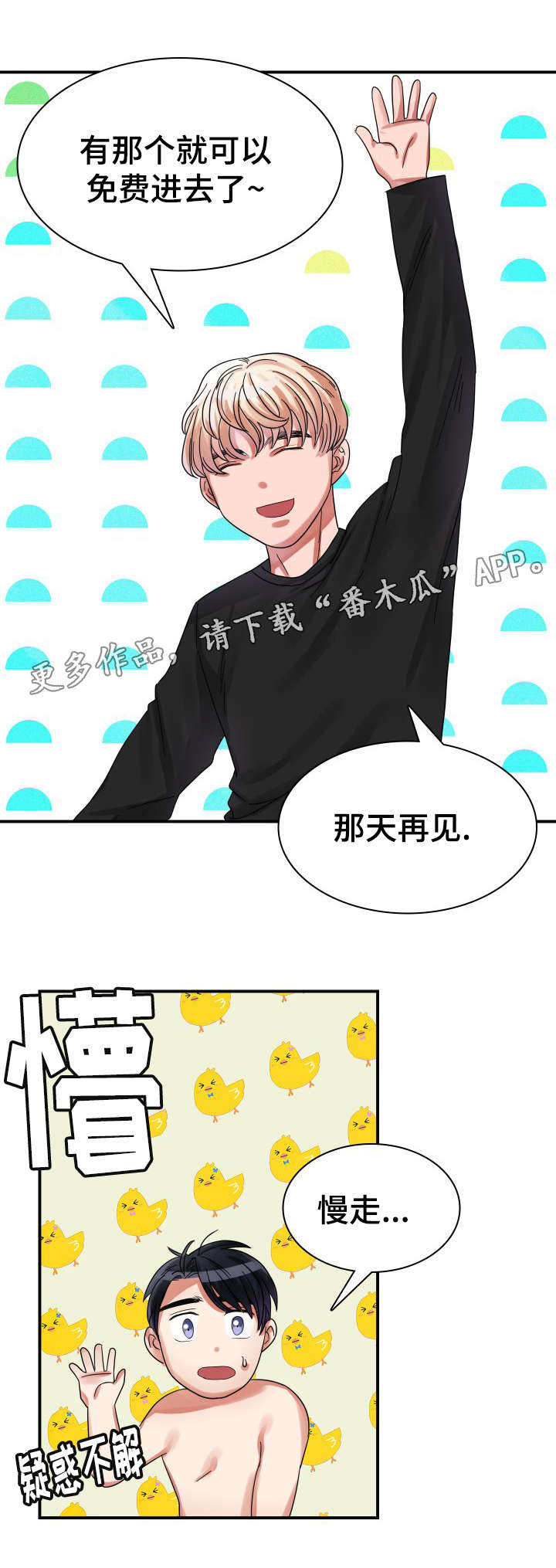 第8章：邀请6