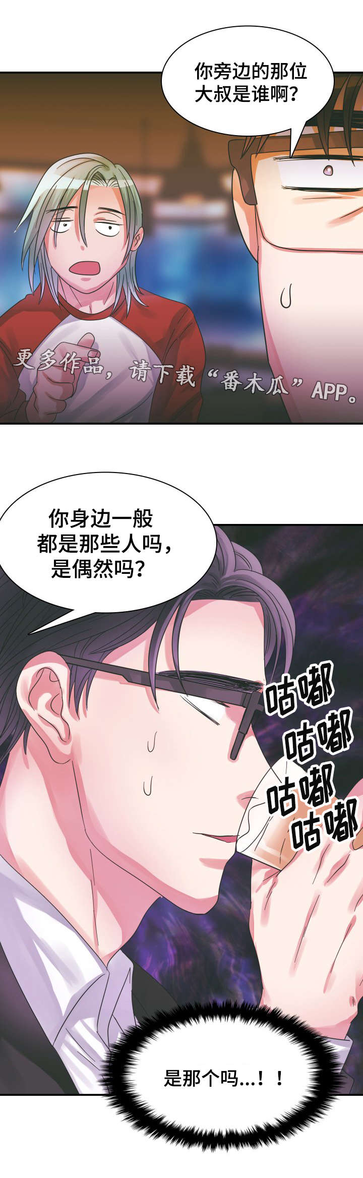 第10章：恋人16