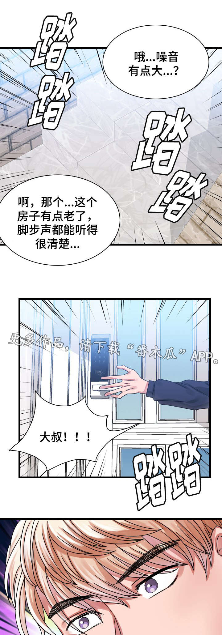 第24章：暴露了2