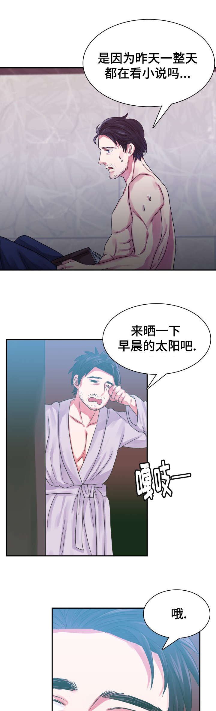 第3章：受欢迎的浪漫小说6