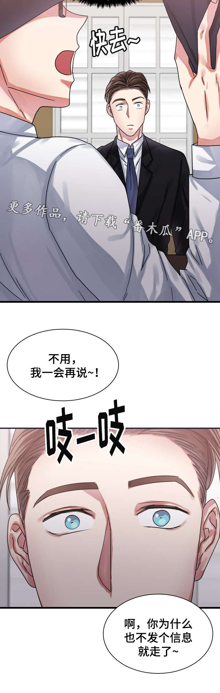 第24章：暴露了9