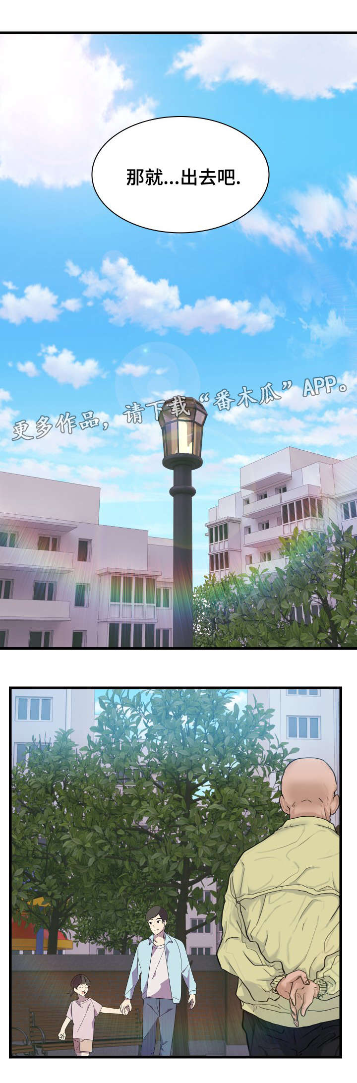 第26章：邀约11