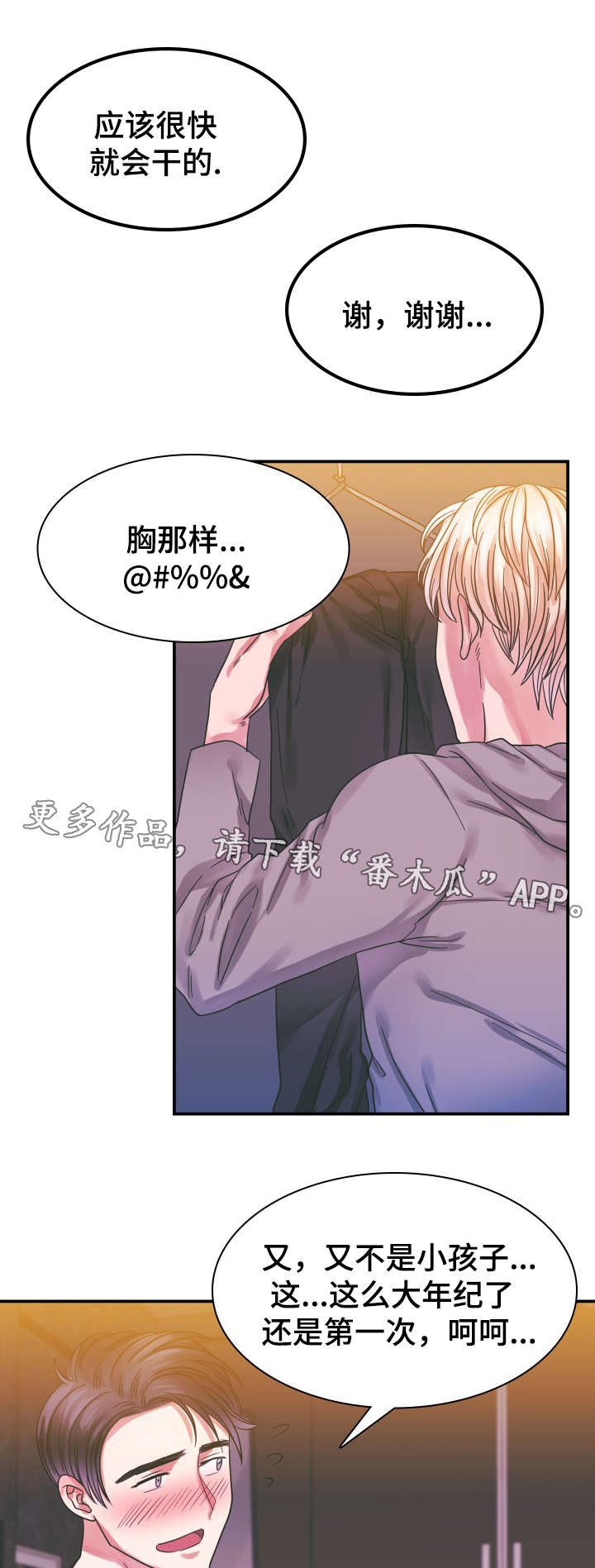 第12章：短信7