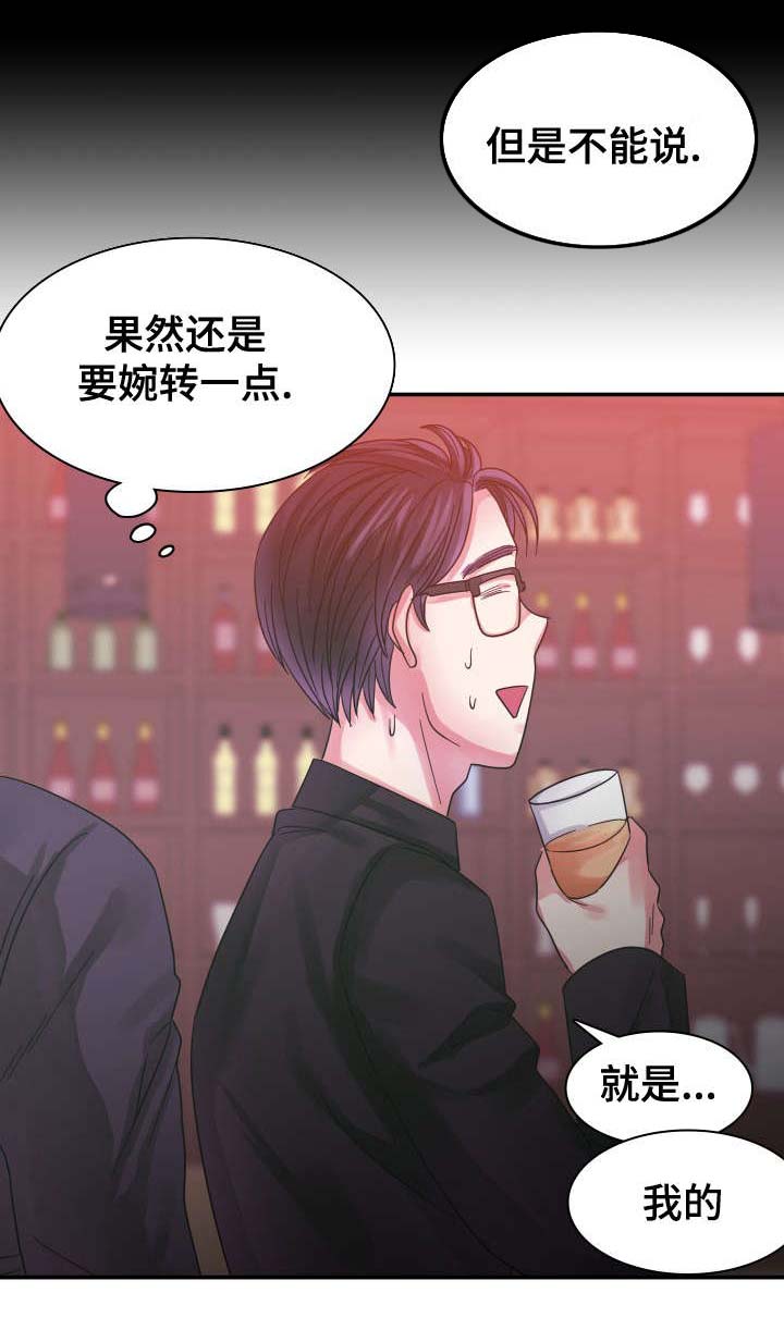 第10章：恋人8