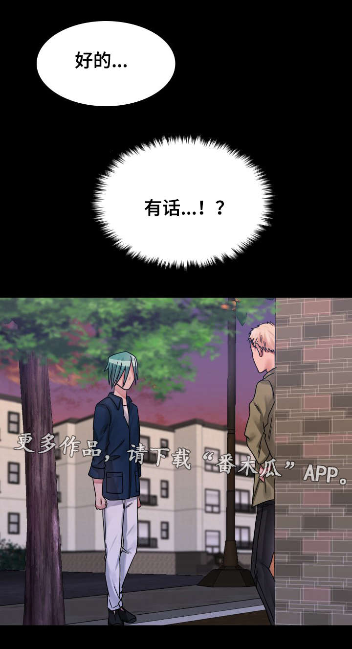 第20章：决一死战13