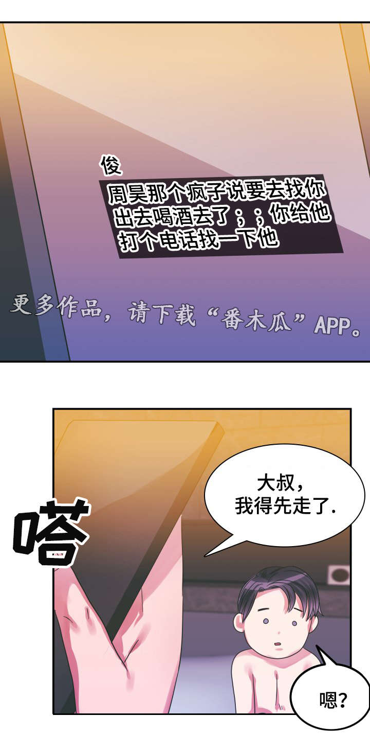 第12章：短信10