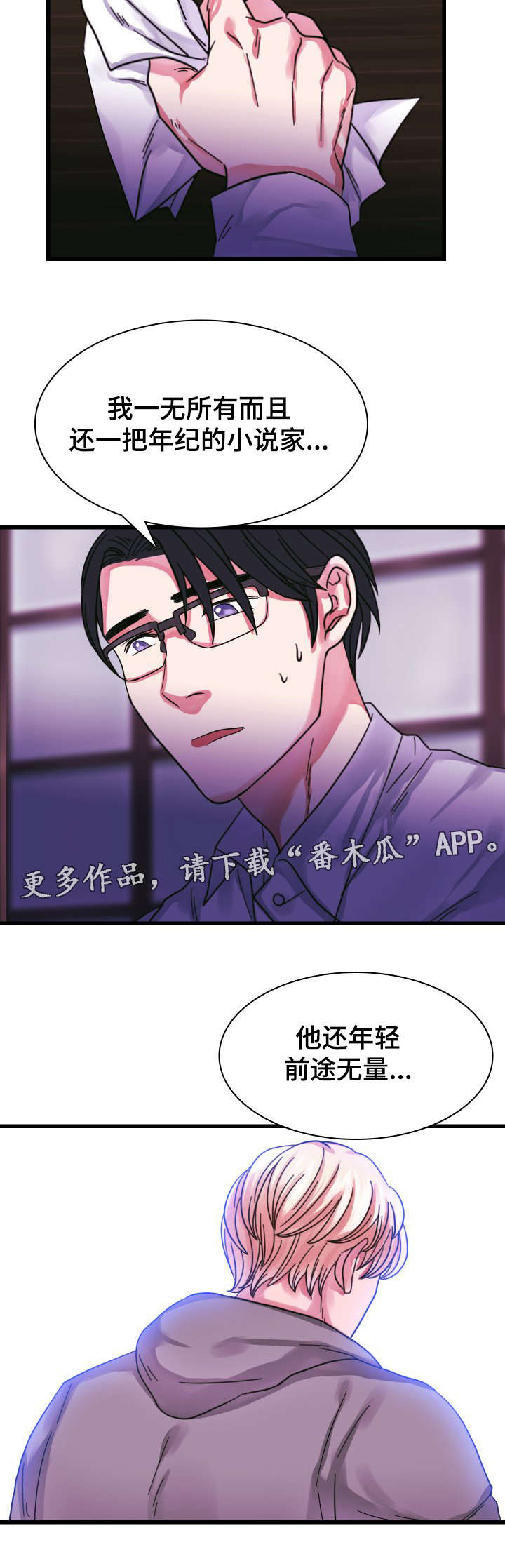 第14章：隔阂5