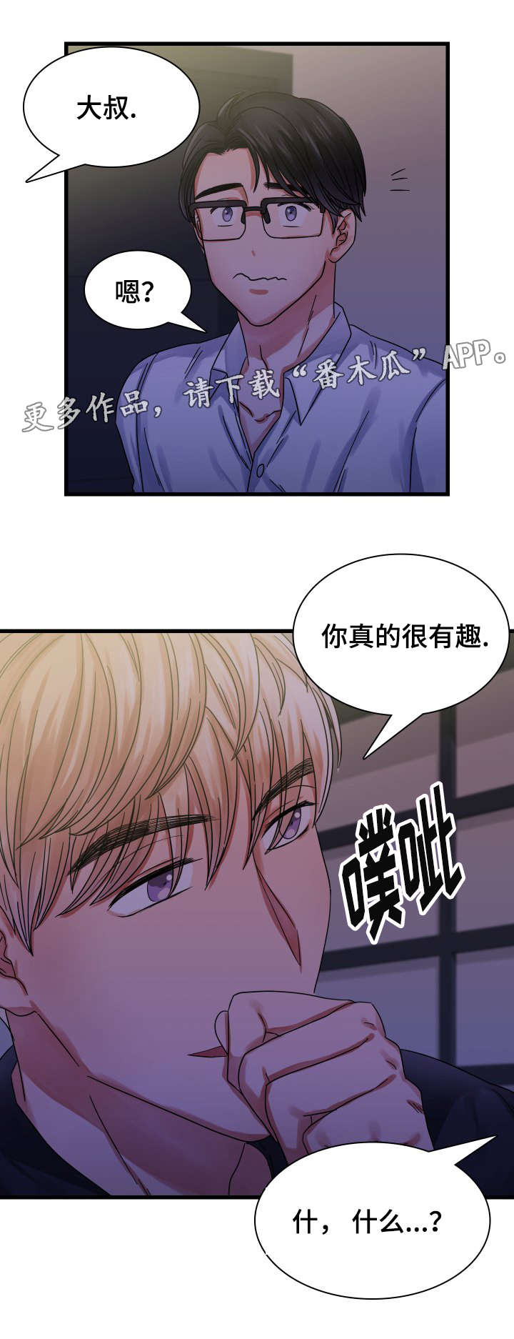 第22章：等待9
