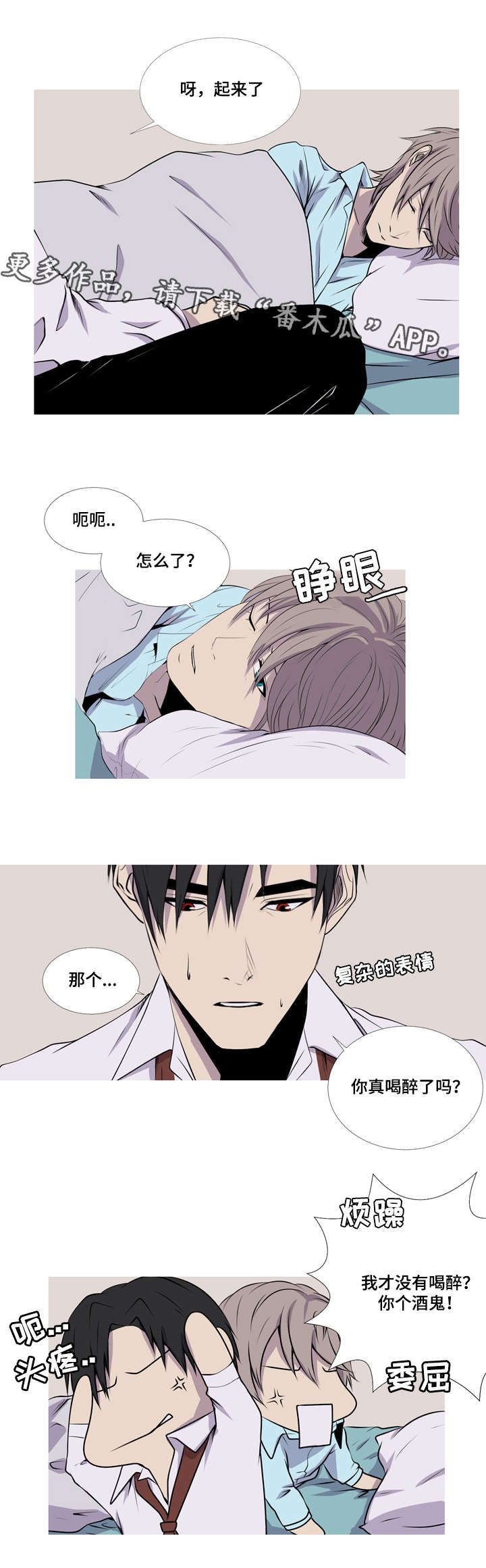 第41章：酒鬼1