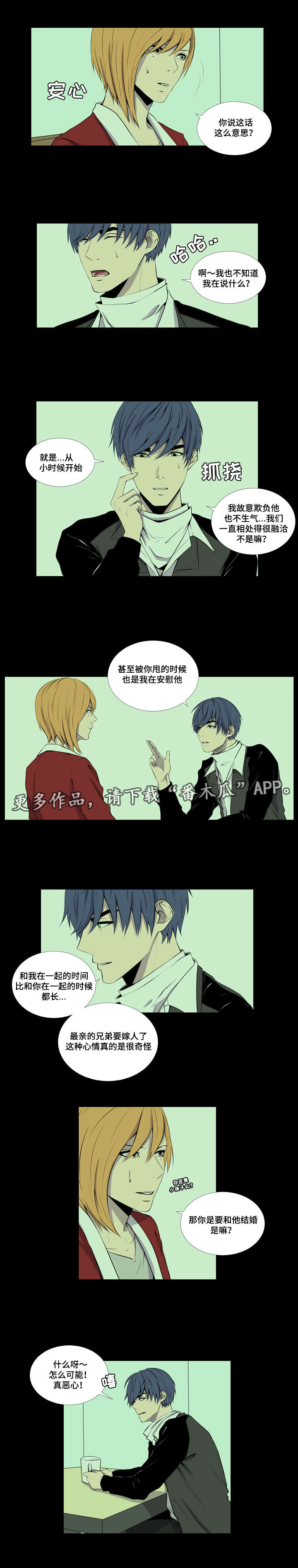 第28章：故作聪明的我4