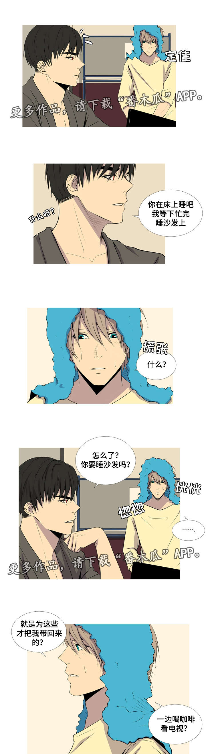 第31章：我想到了你2
