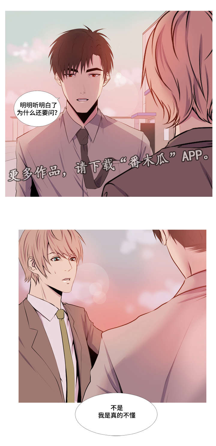 第12章：喜欢你1