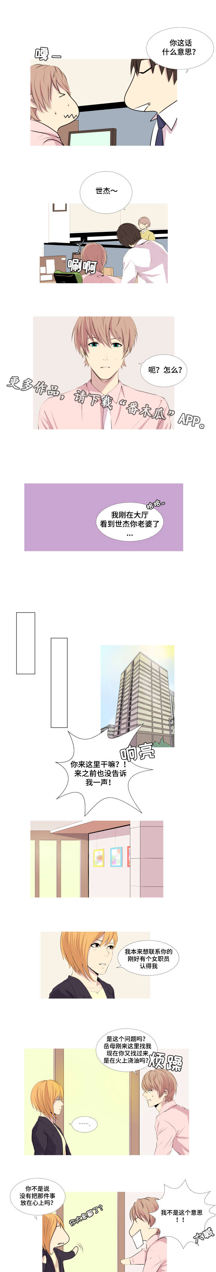 第14章：告状3