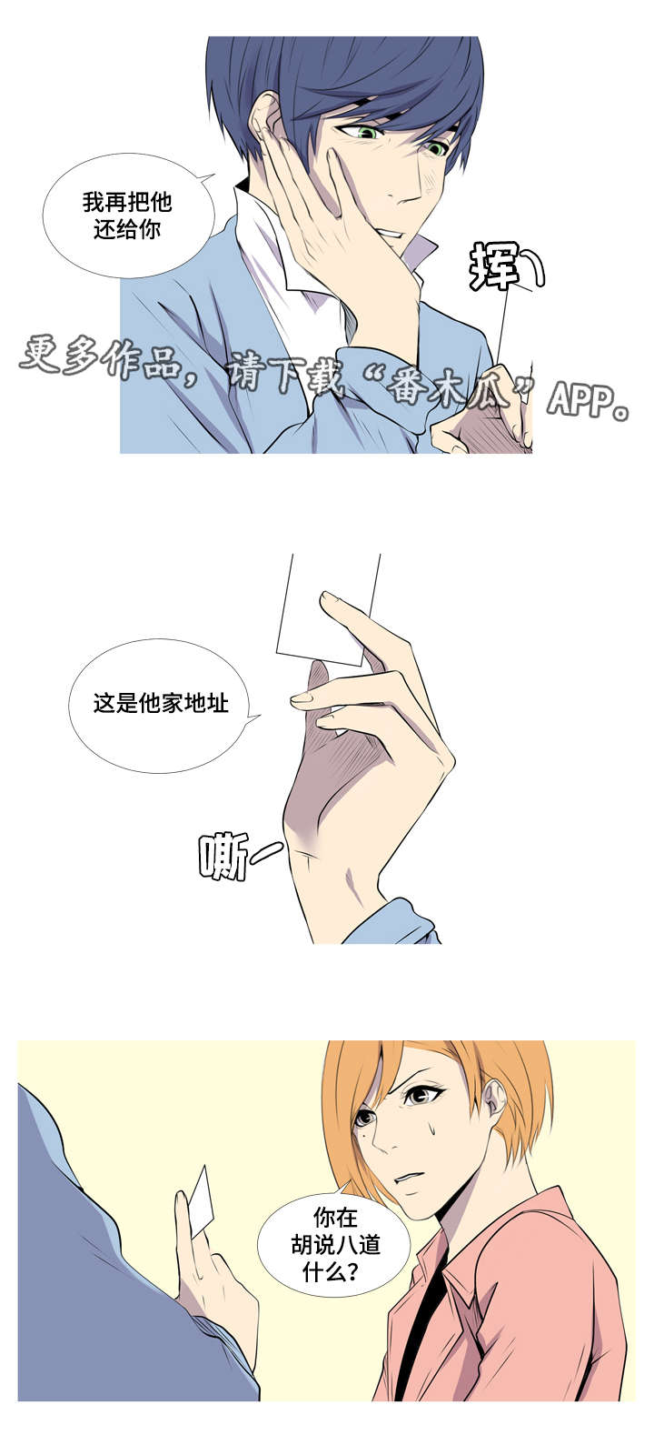 第42章：升级当爸6