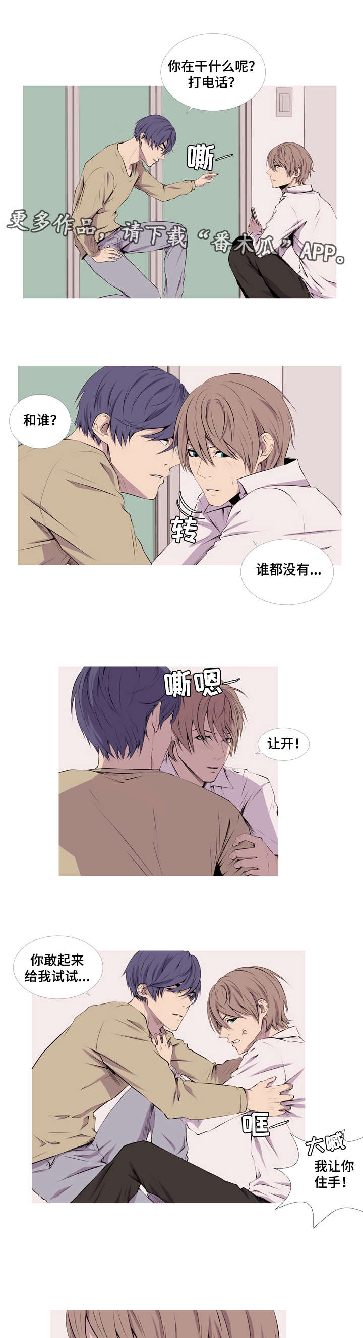 第26章：我好像喜欢上你了0