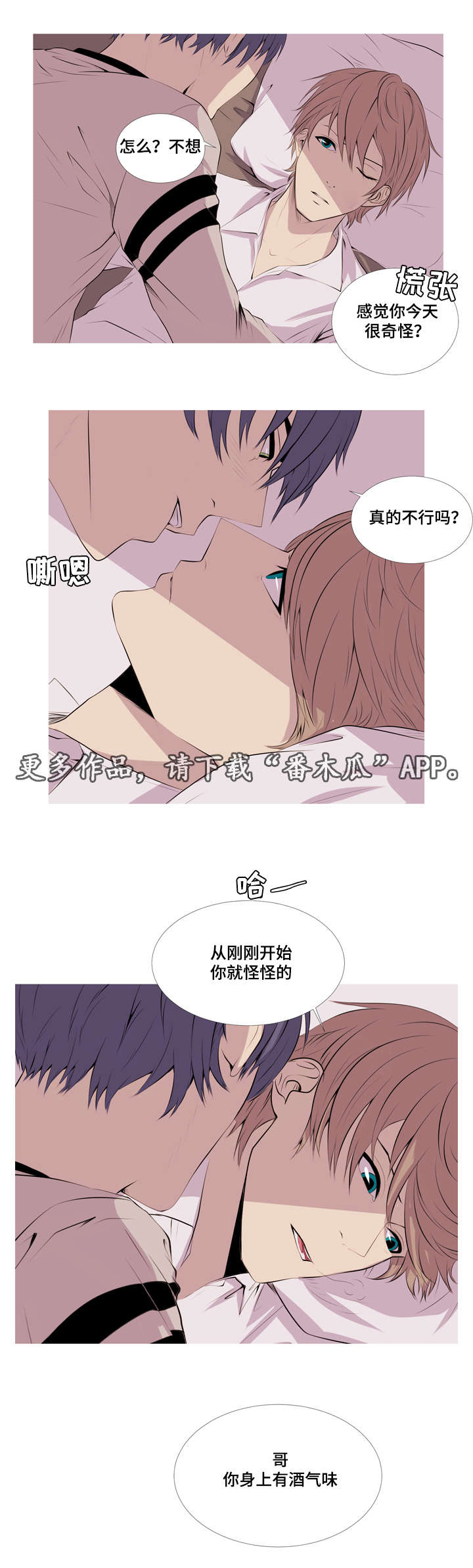 第24章：酒气味0