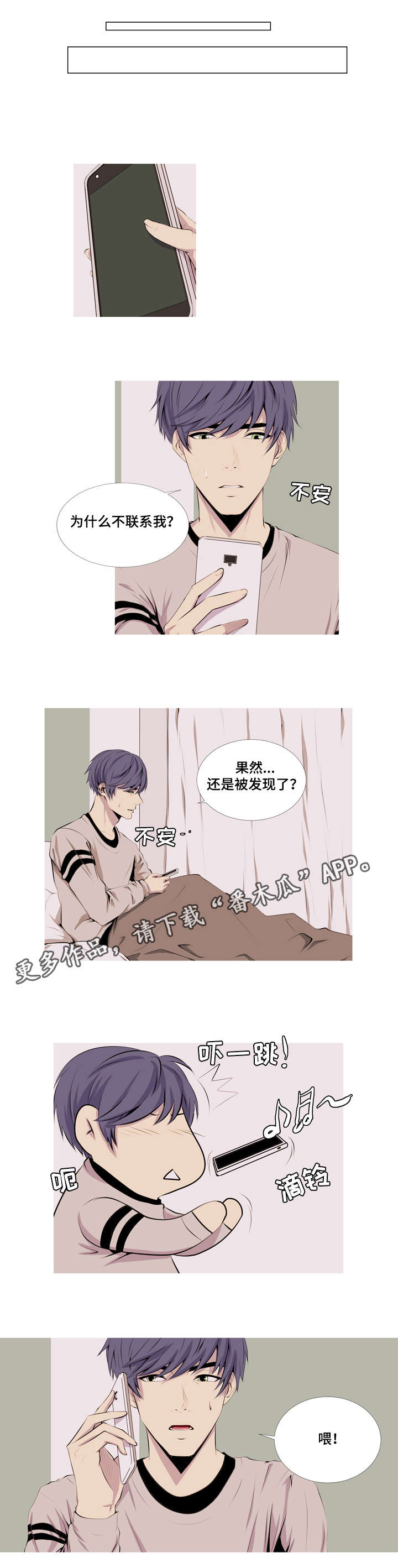 第22章：我不想成为你5