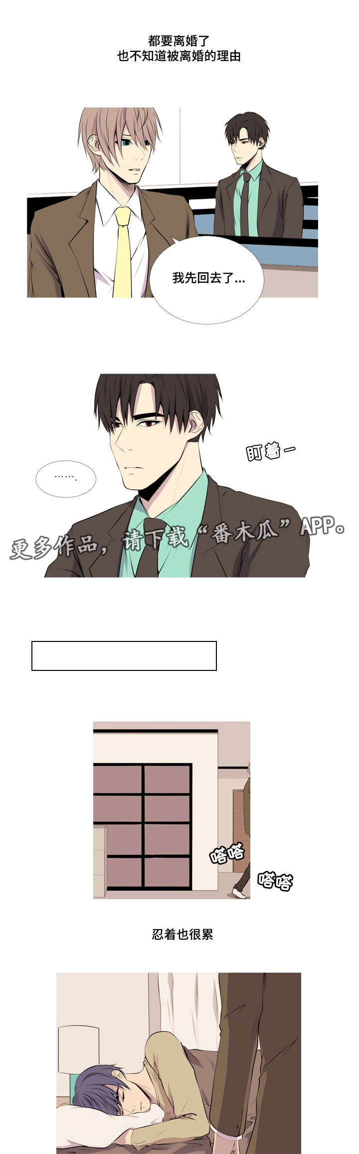 第25章：意外怀孕3