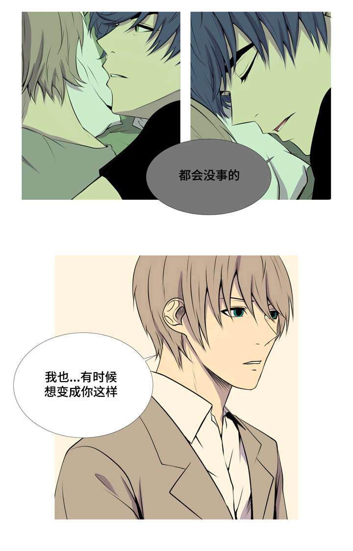 第45章：我想变成你这样2