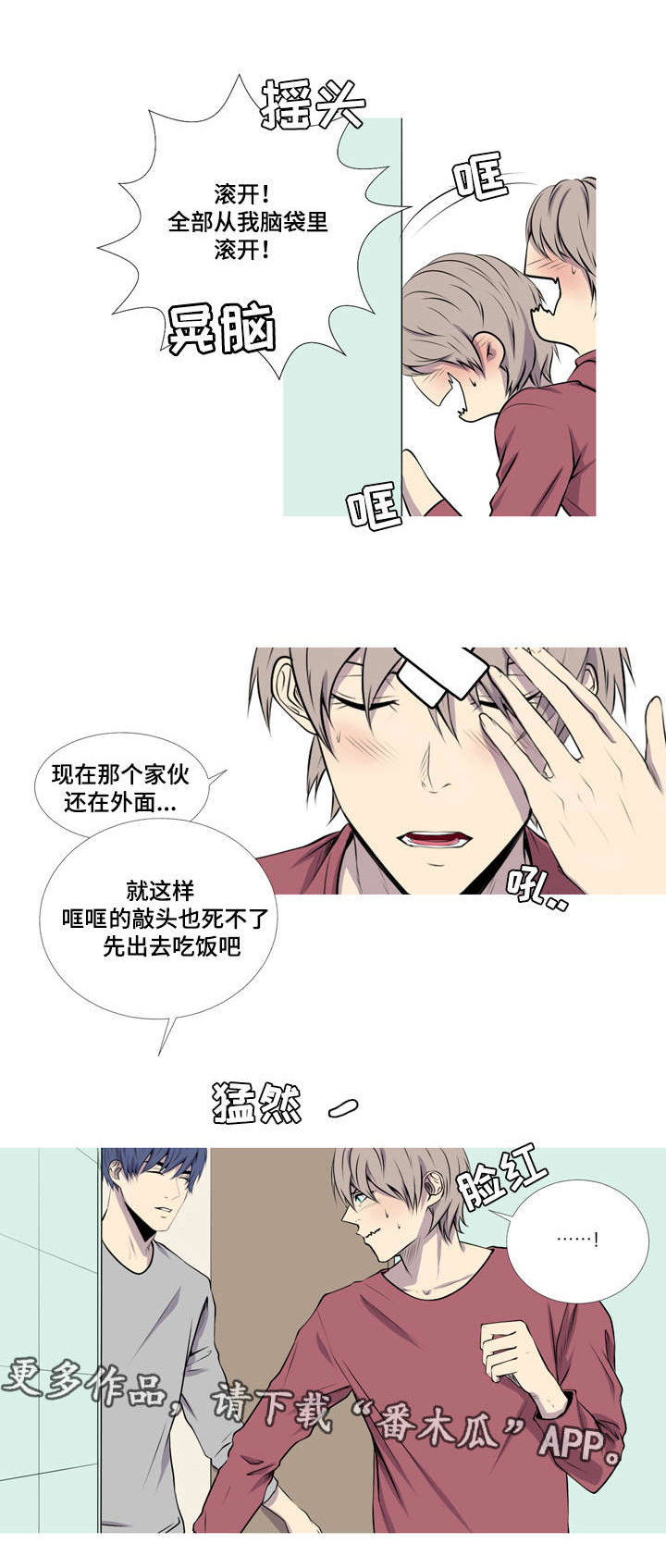 第37章：恋爱的感觉6