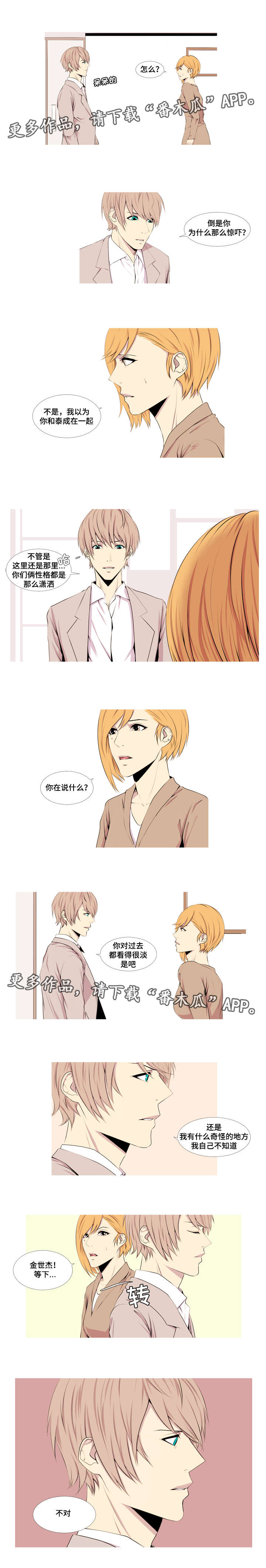 第11章：女高中生3