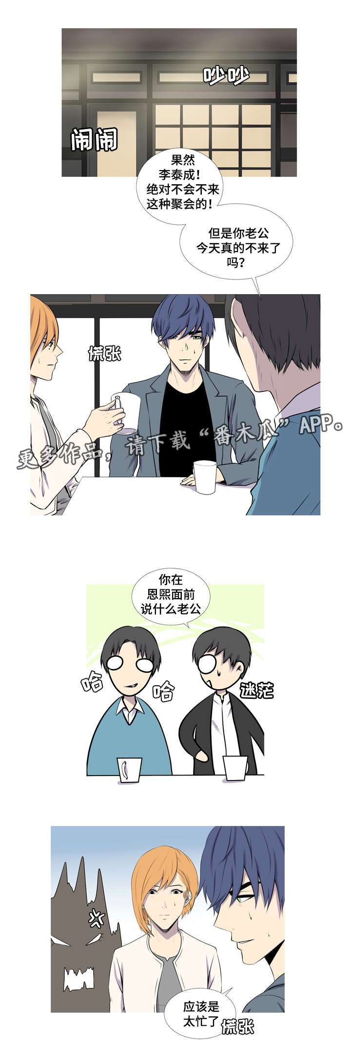 第39章：高中同学聚会10