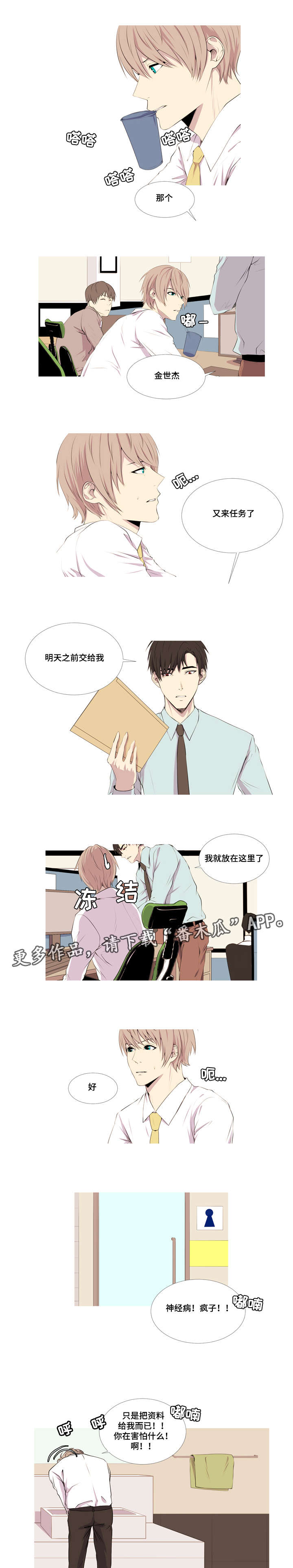 第19章：对你感兴趣1