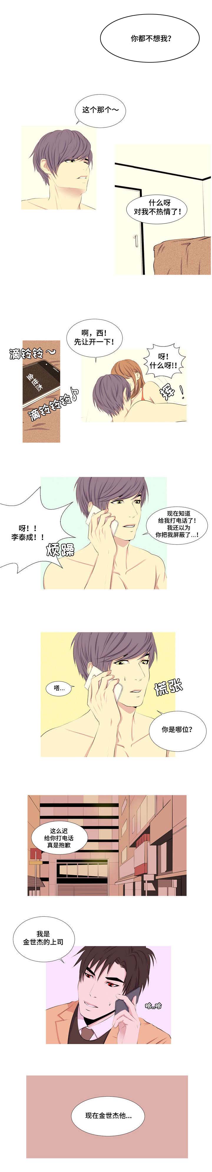 第5章：宝物2号4