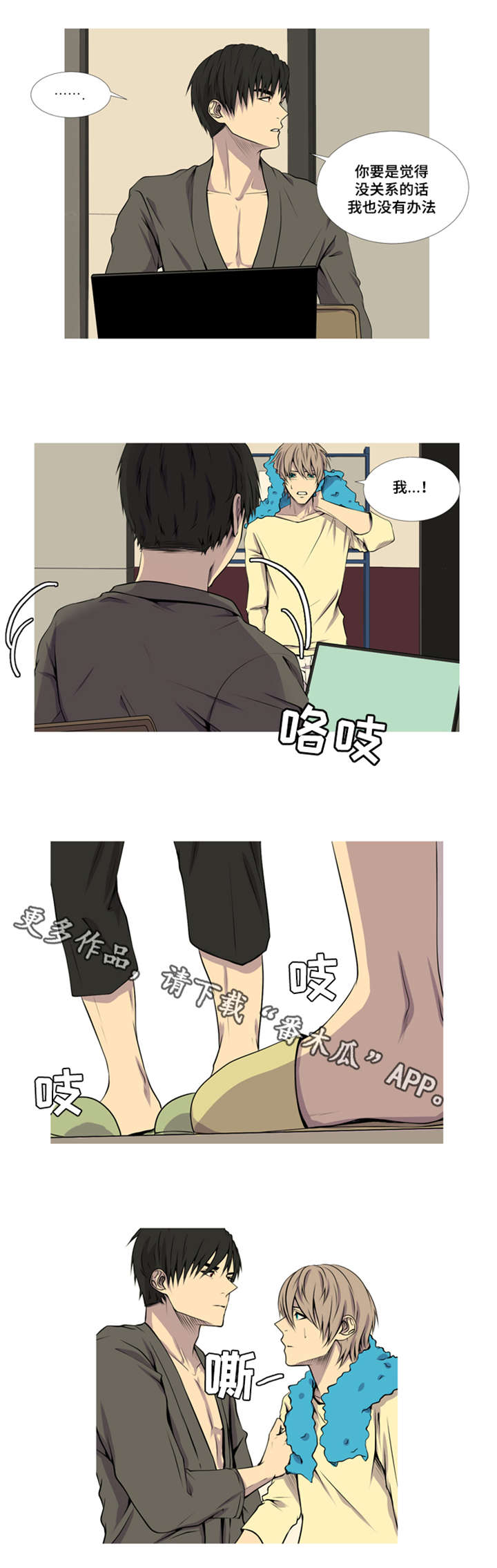 第31章：我想到了你4