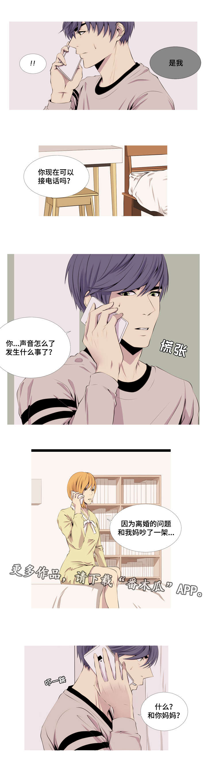 第23章：吵架0