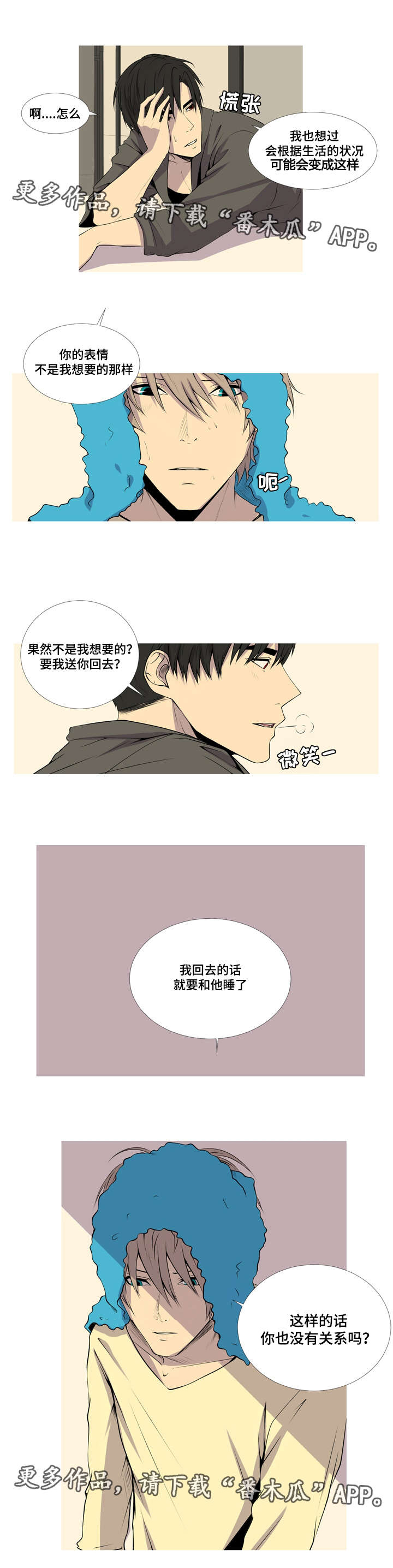 第31章：我想到了你3