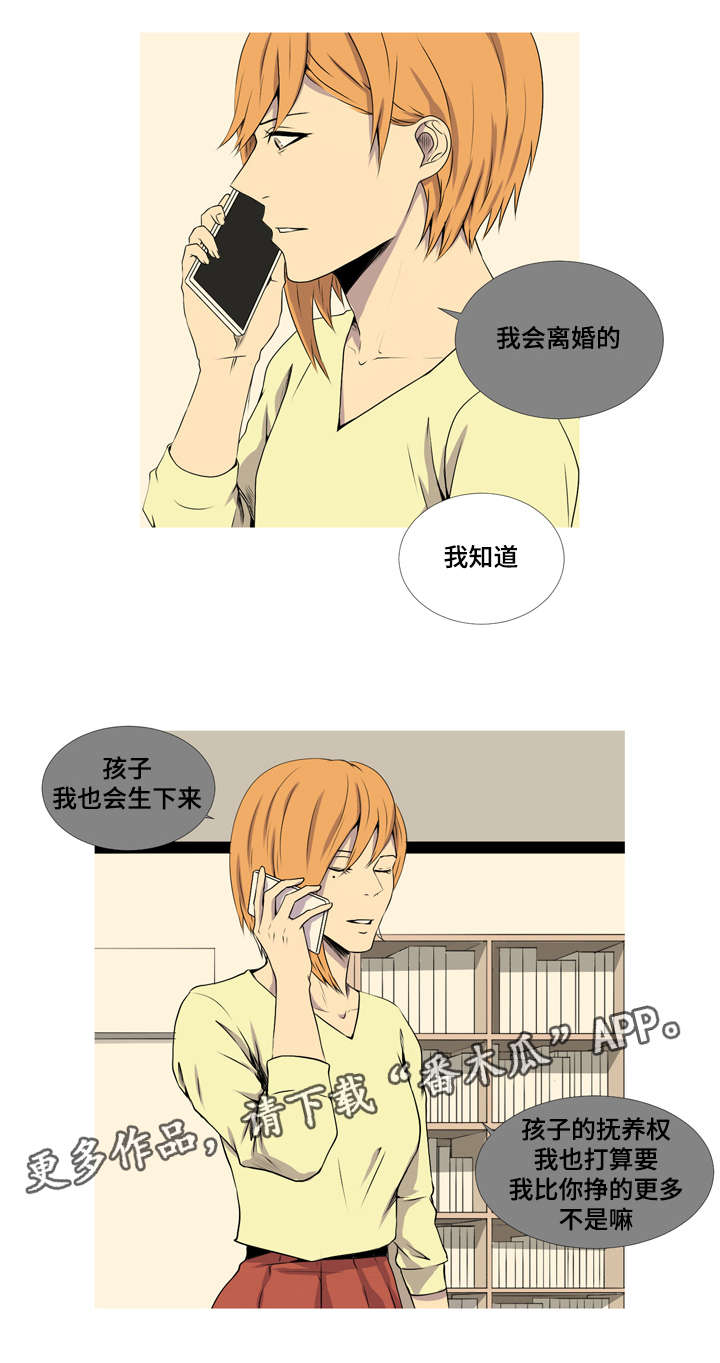 第43章：复婚3
