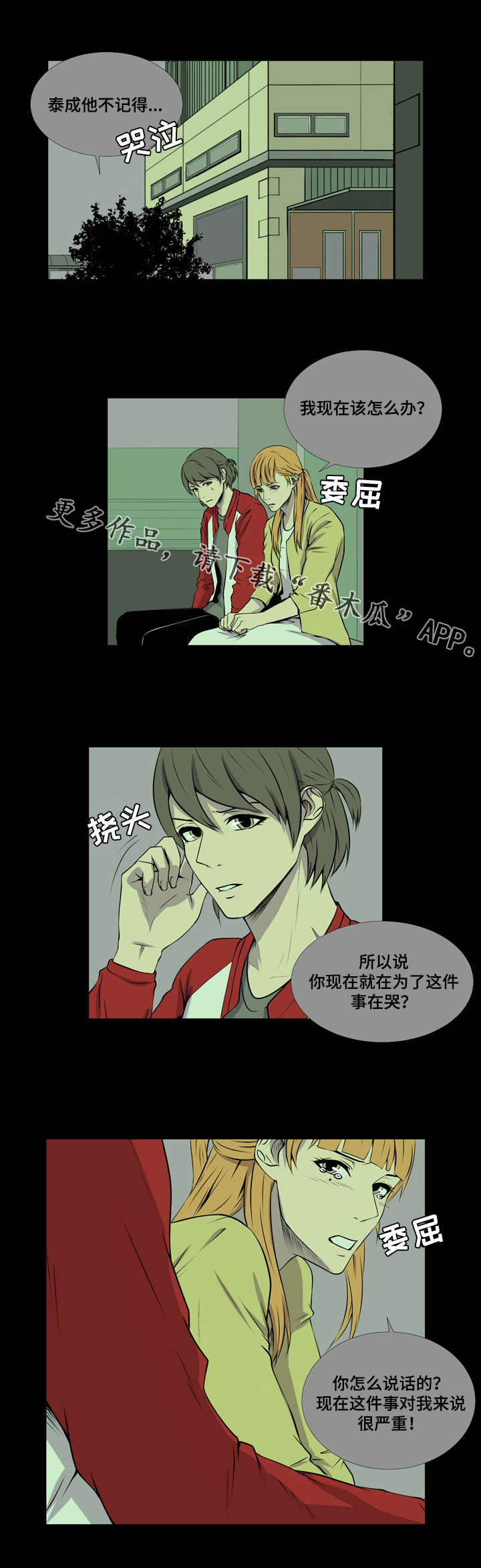 第34章：喜欢我的你0