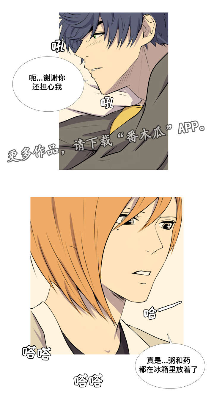 第44章：回到从前9