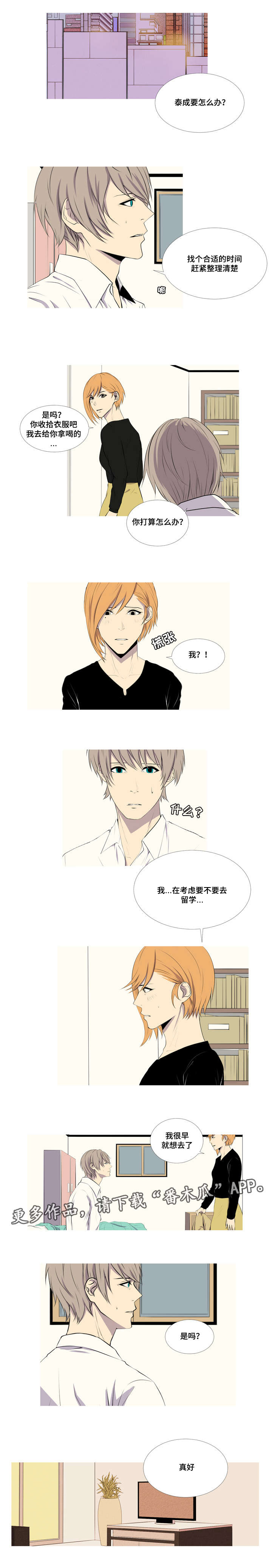 第20章：留学1