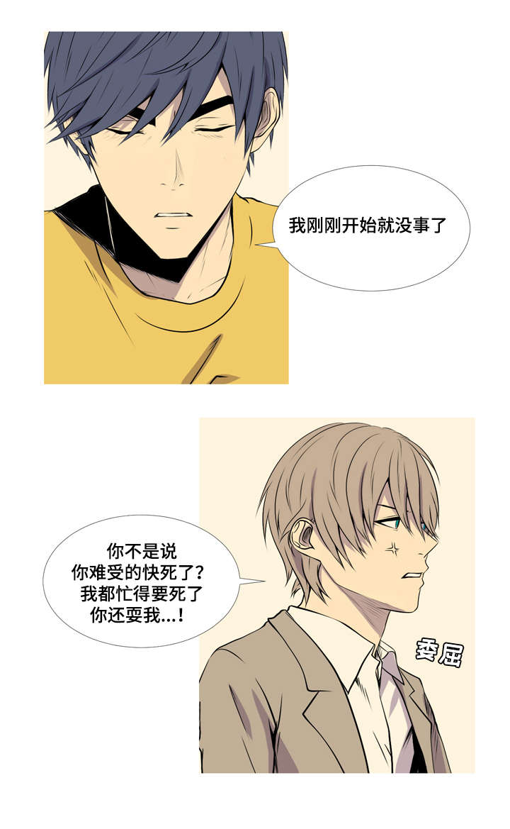 第44章：回到从前17