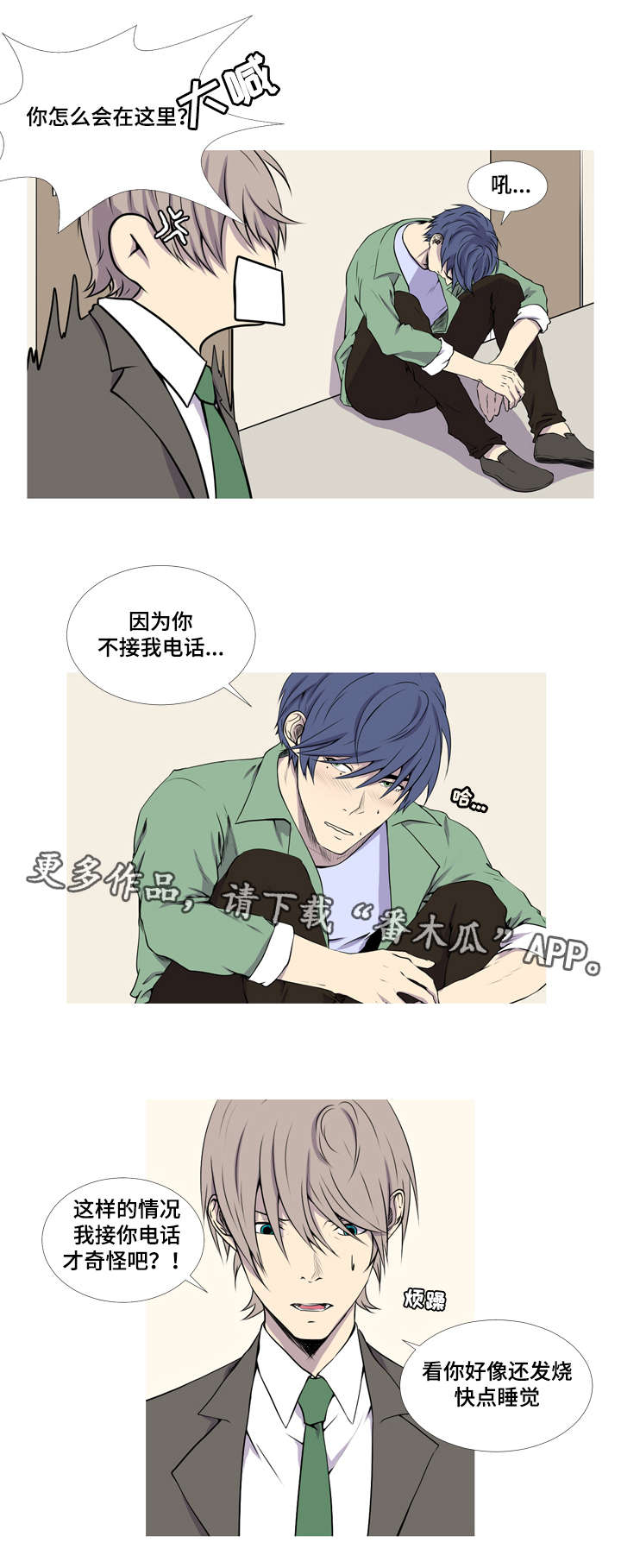 第45章：我想变成你这样17