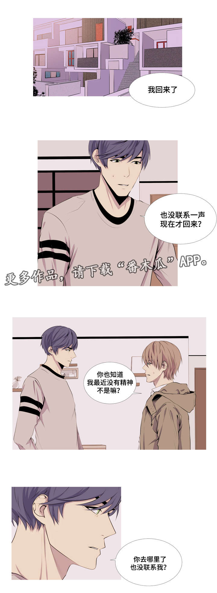 第23章：吵架4