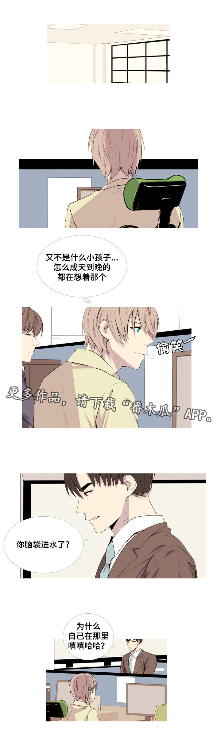第27章：低级玩笑1