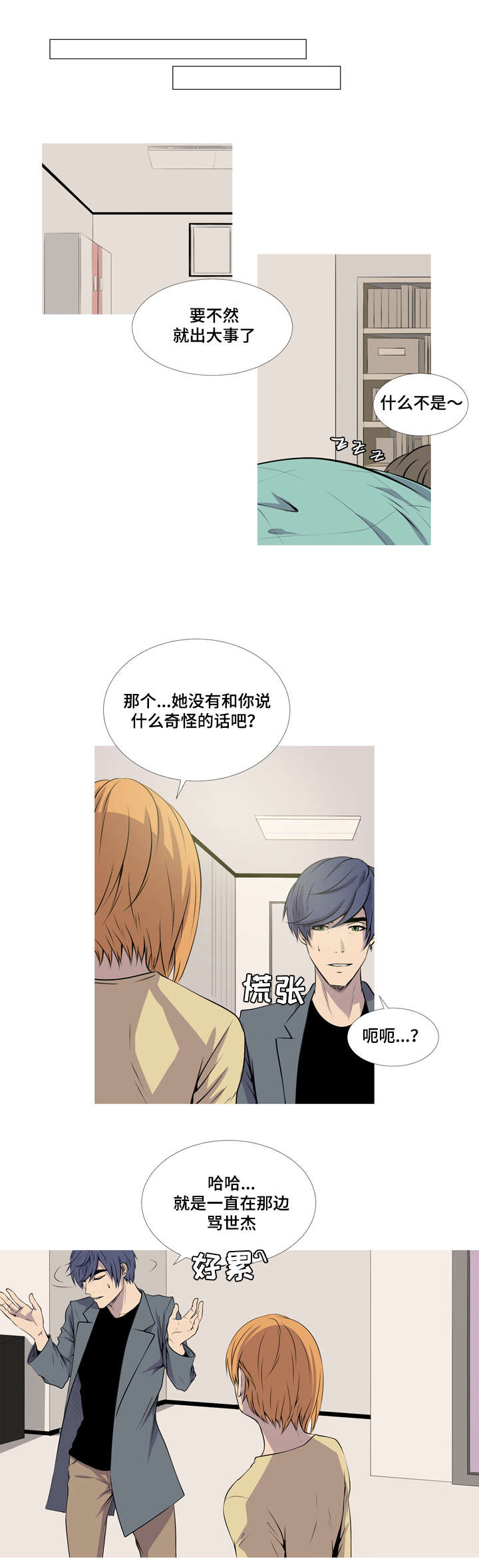 第40章：我没有喝醉13