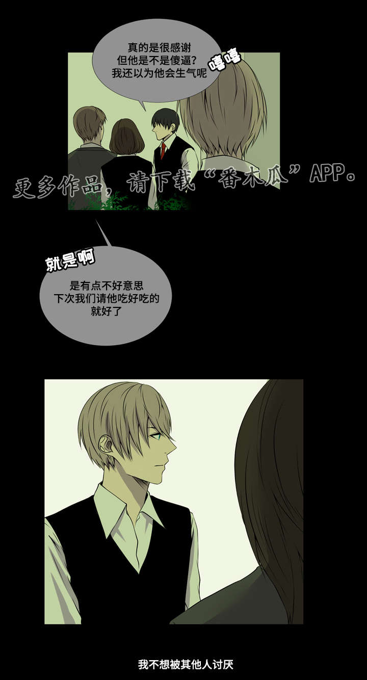 第33章：冤大头5
