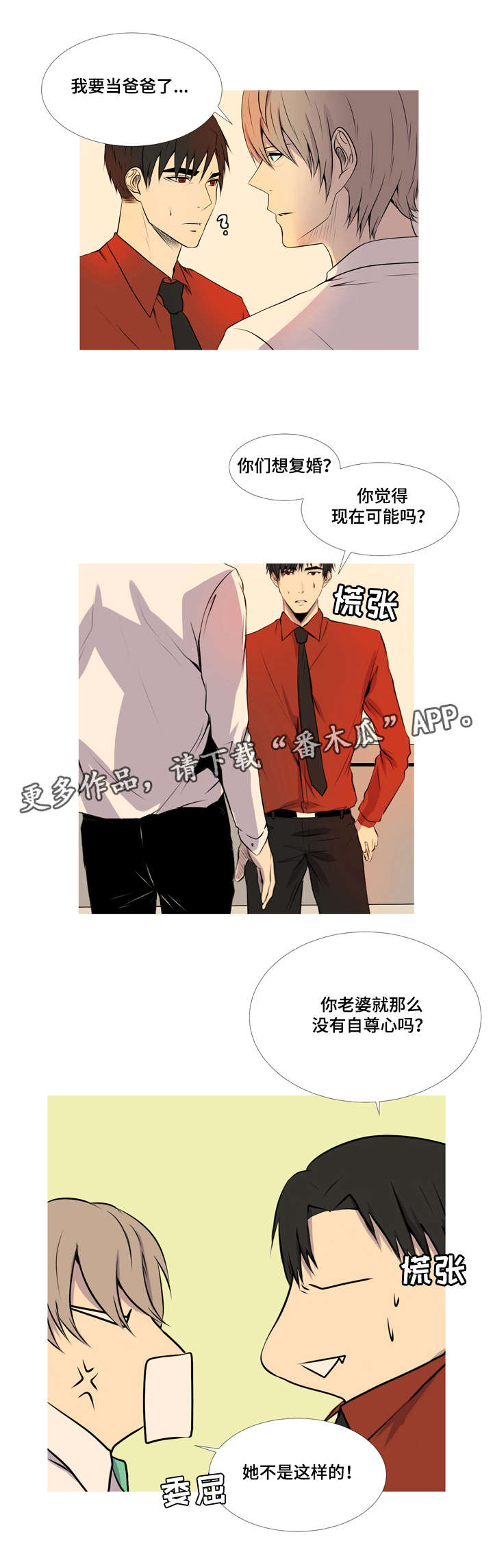 第43章：复婚12
