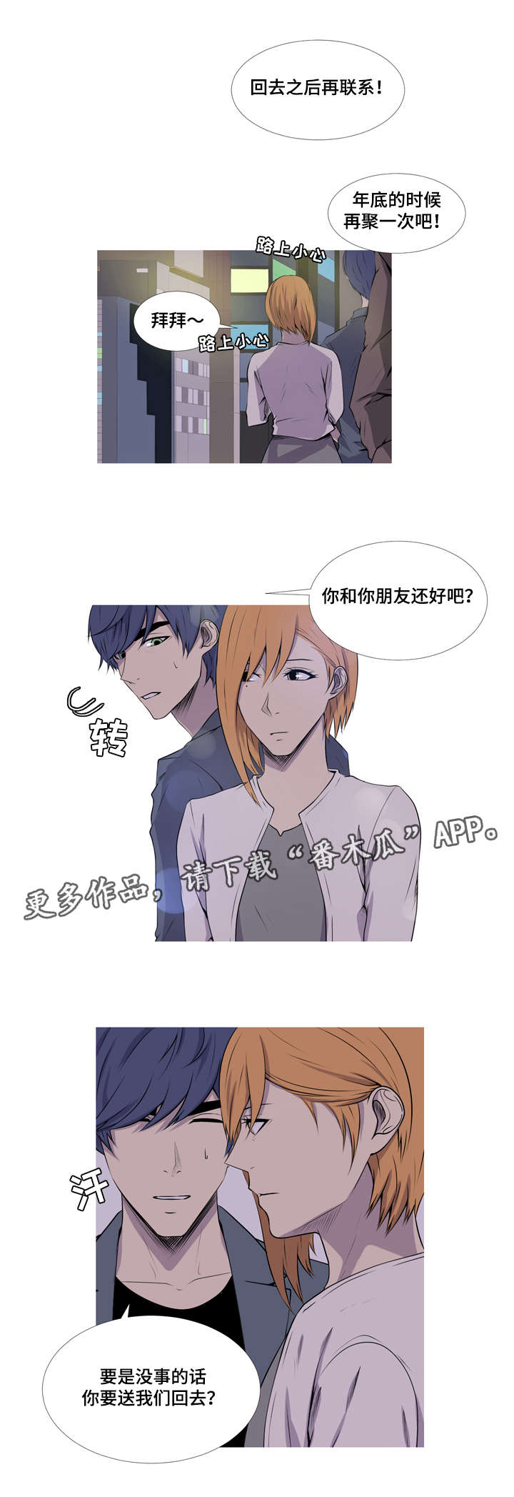 第40章：我没有喝醉4