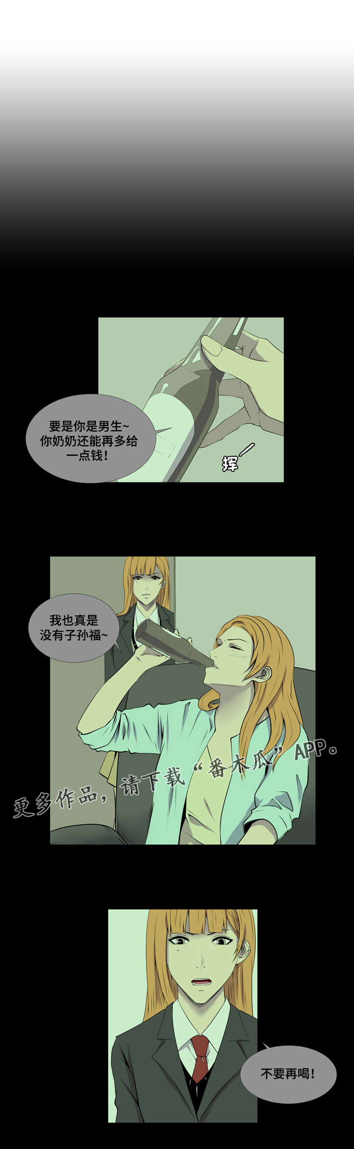 第36章：被家暴的妈妈3