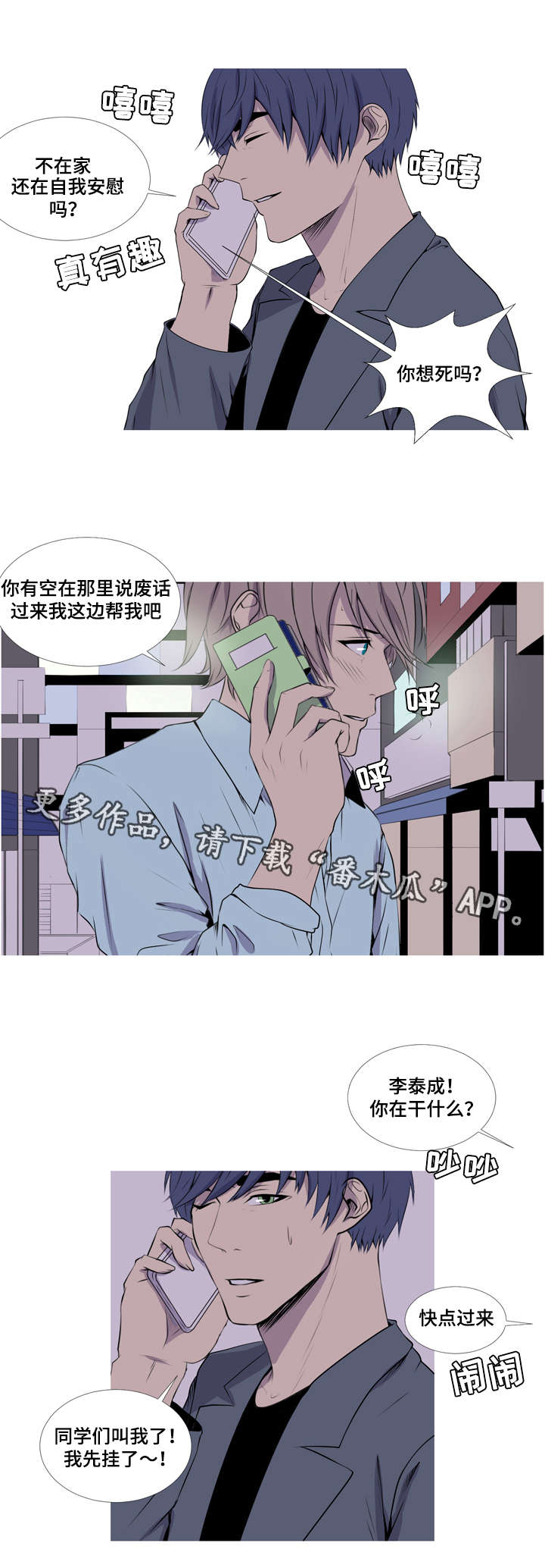 第40章：我没有喝醉2