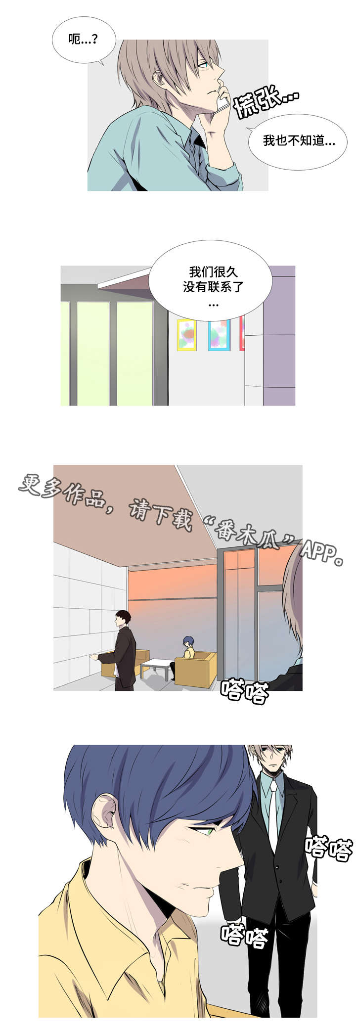 第47章：想牵你的手(完结）12