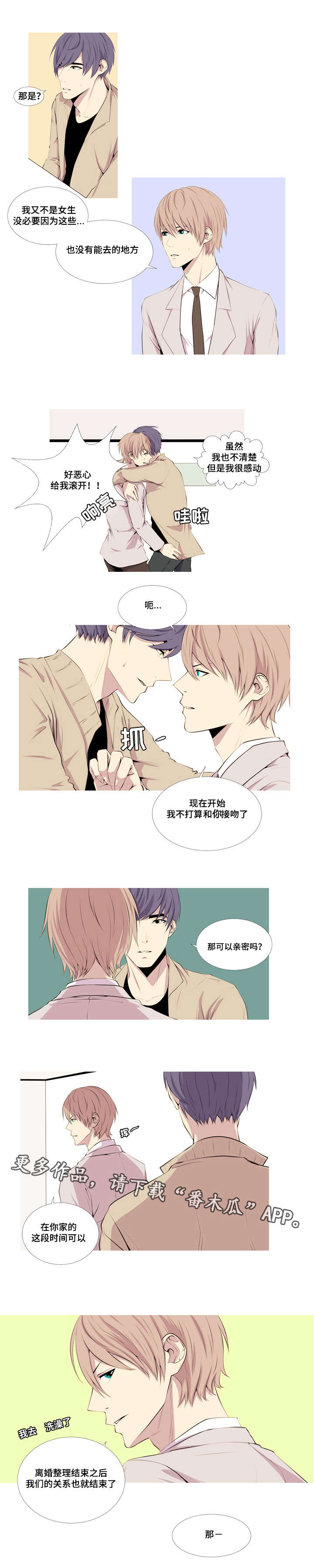 第17章：朋友关系5