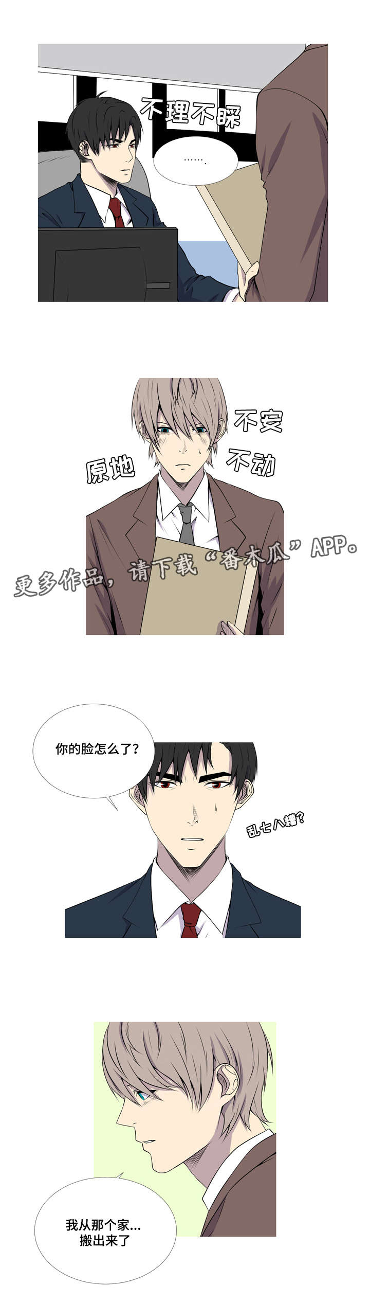 第34章：喜欢我的你10