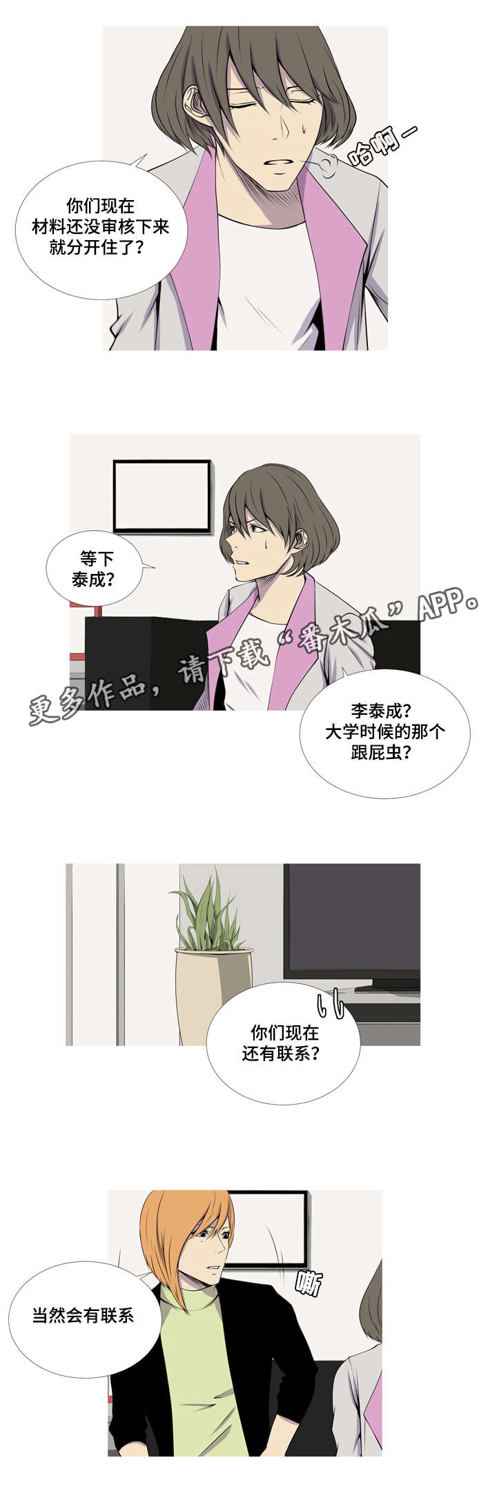 第34章：喜欢我的你5
