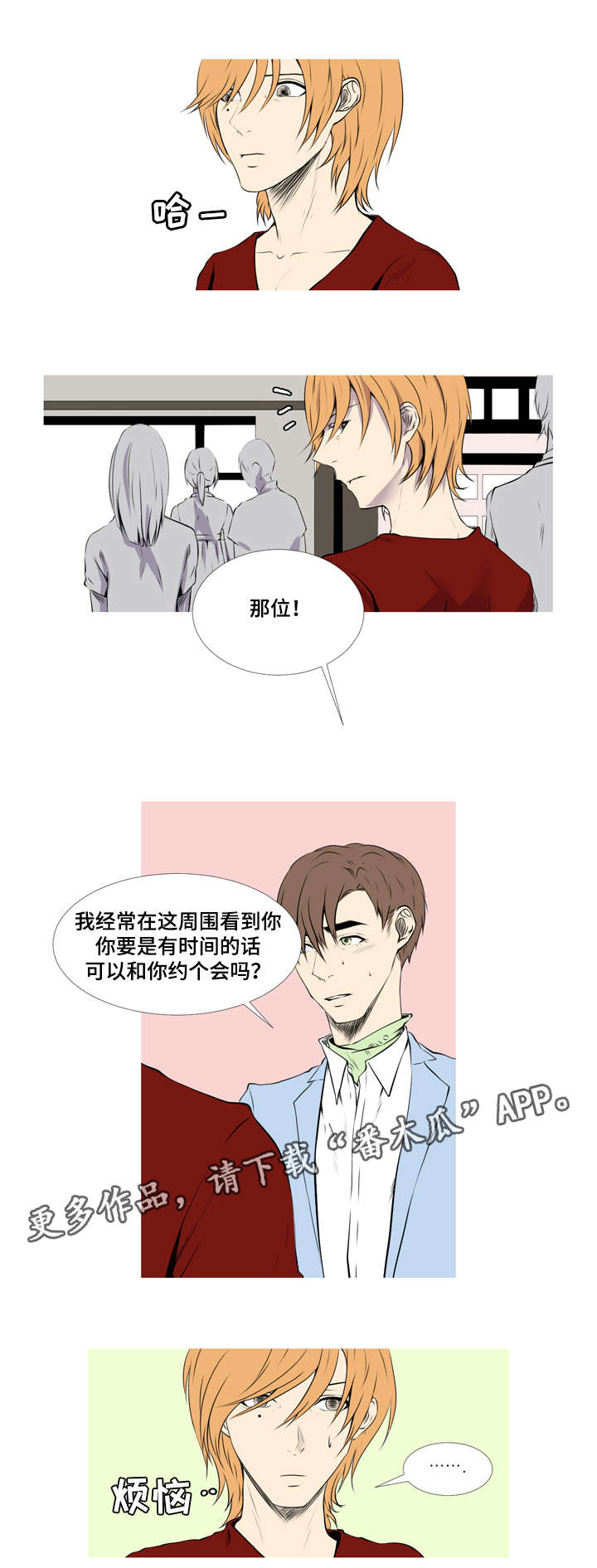 第47章：想牵你的手(完结）13